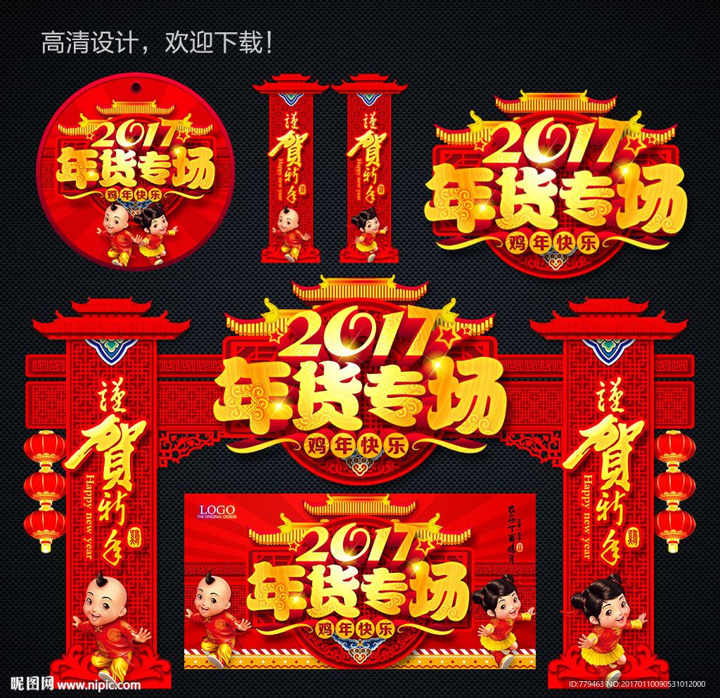 门楼