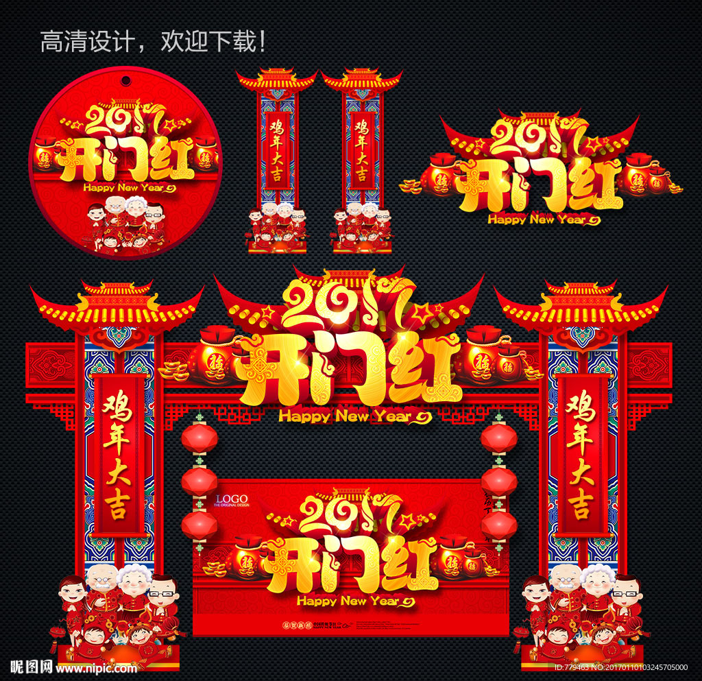 拱门