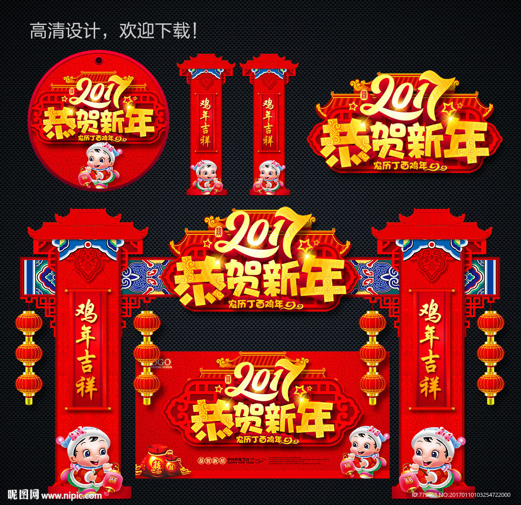 新年