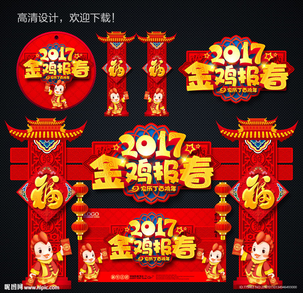 新年