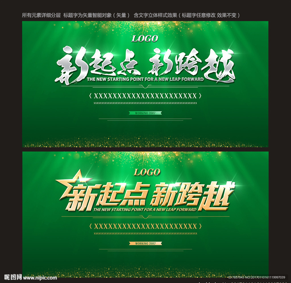 绿色科技名片