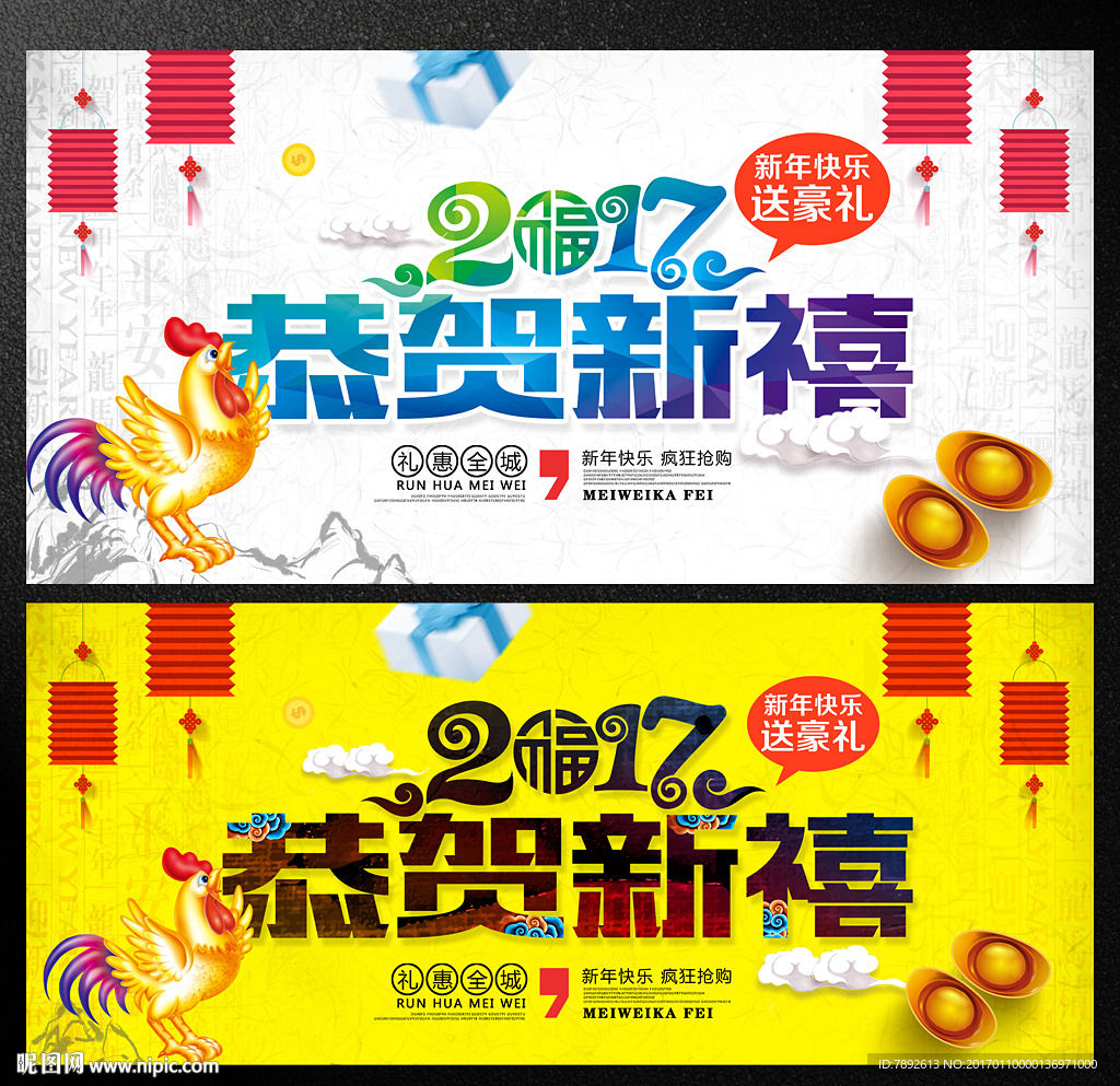 新年