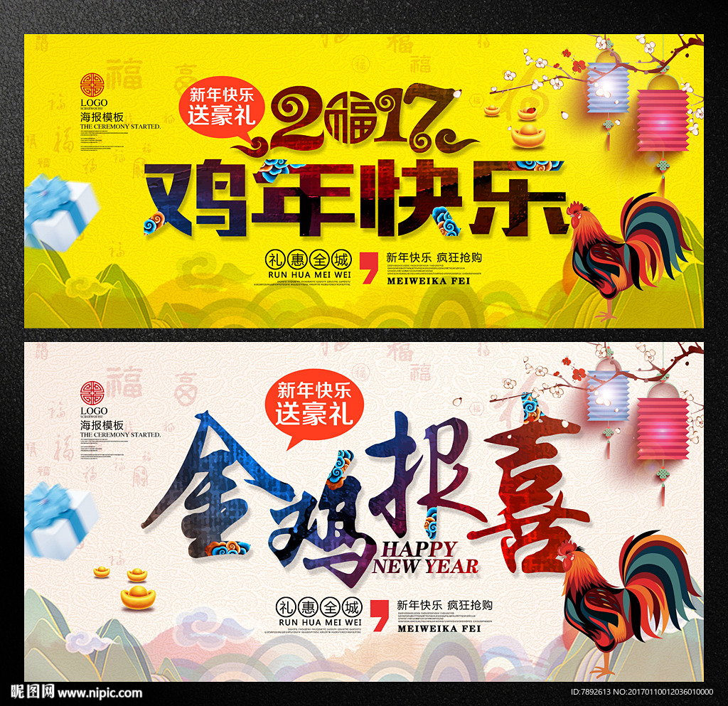 新年