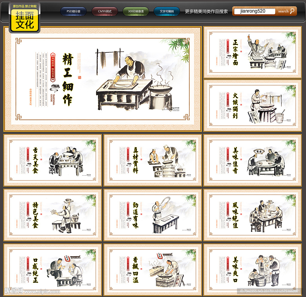 挂面