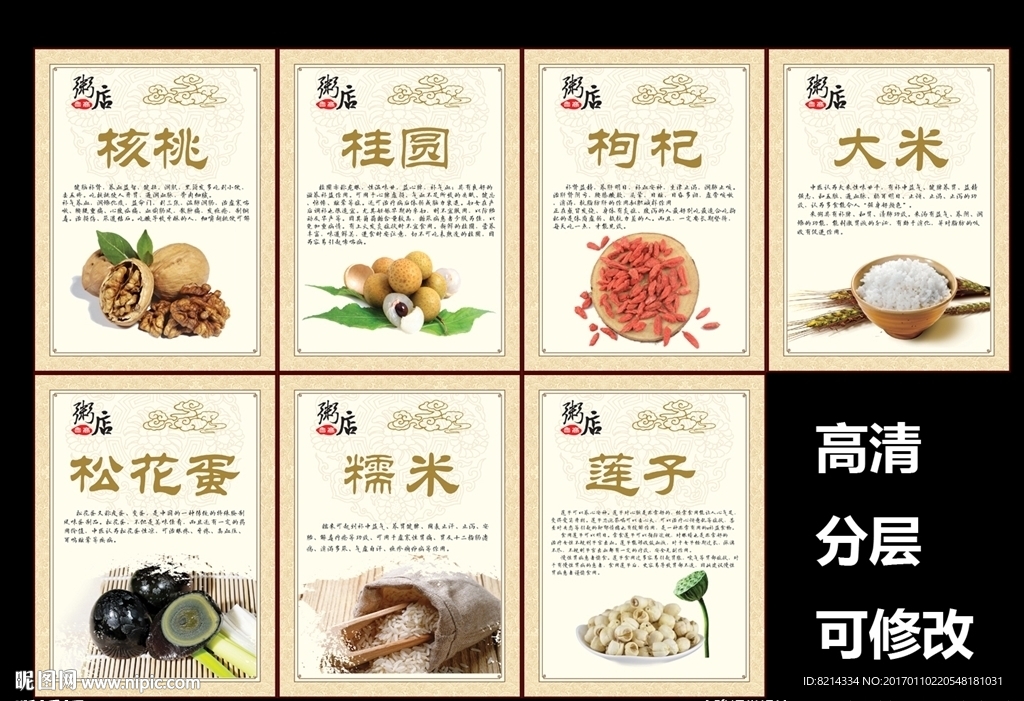 早餐粥店海报