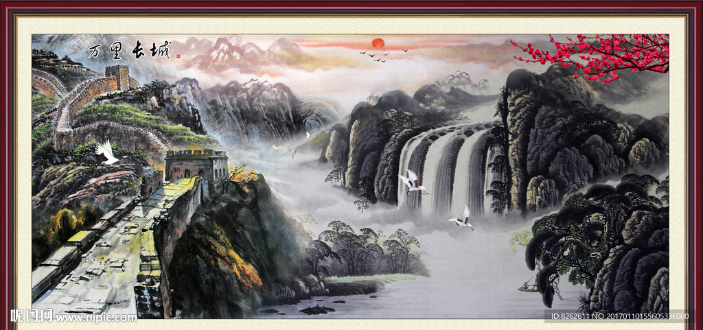 长城