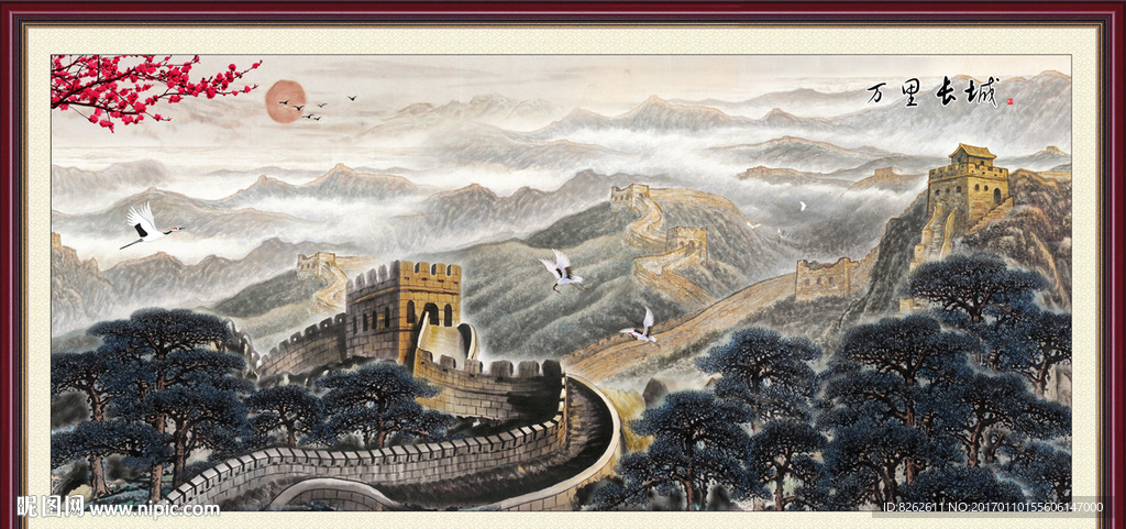 长城