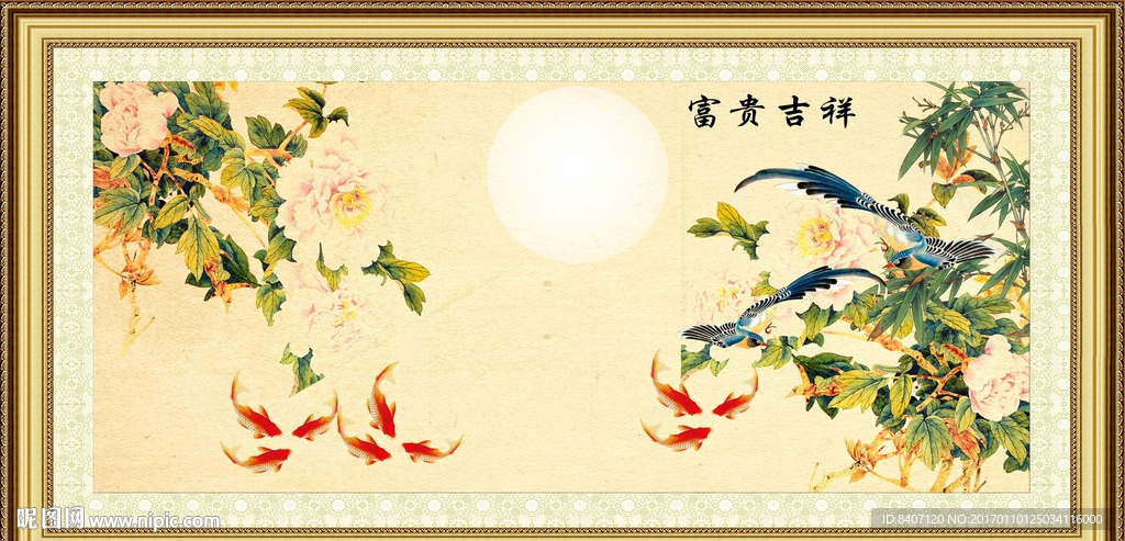牡丹九鱼图