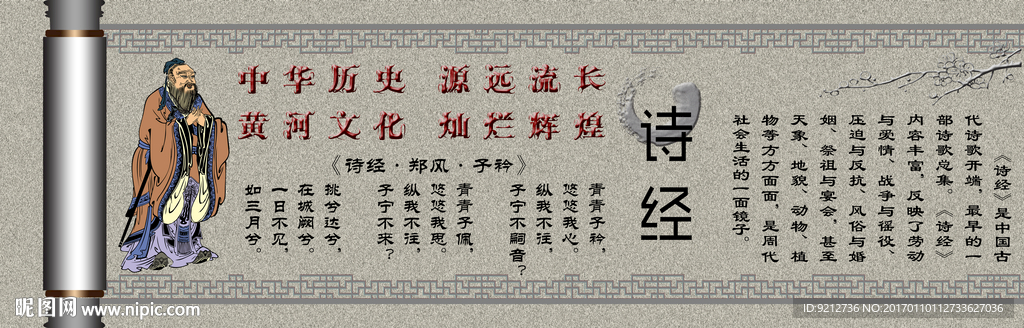 中华历史