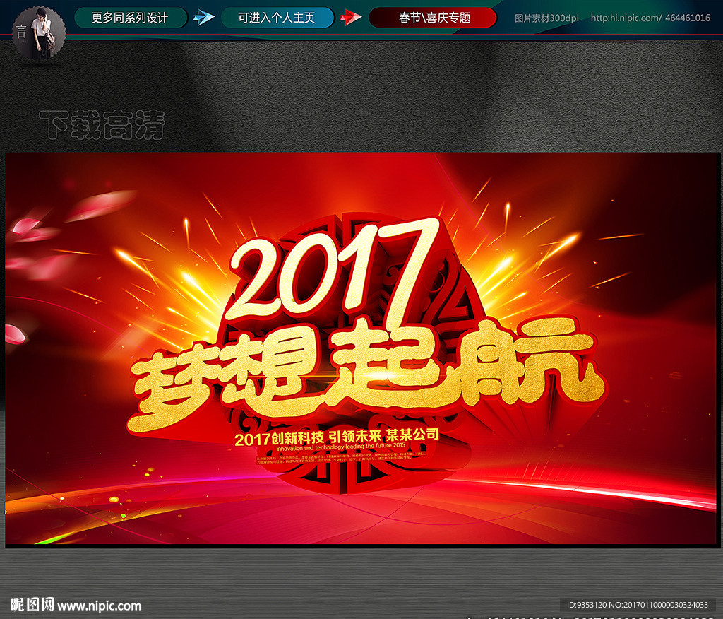 年会