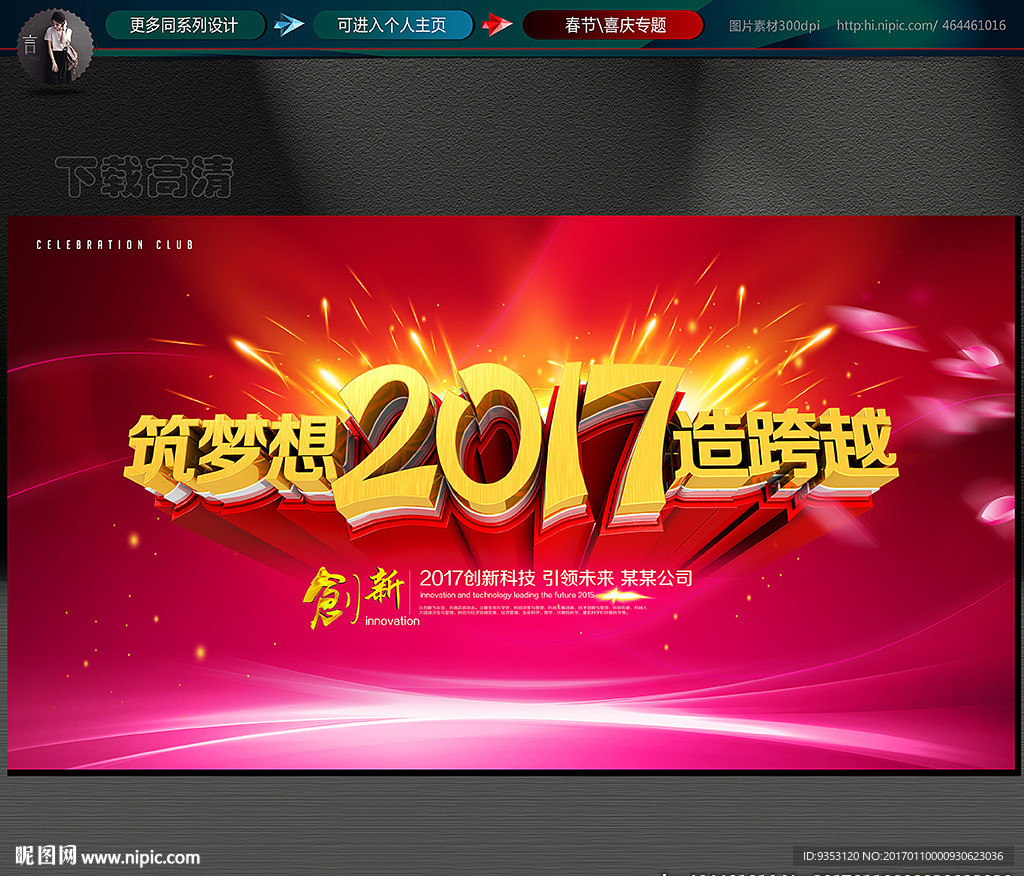 年会