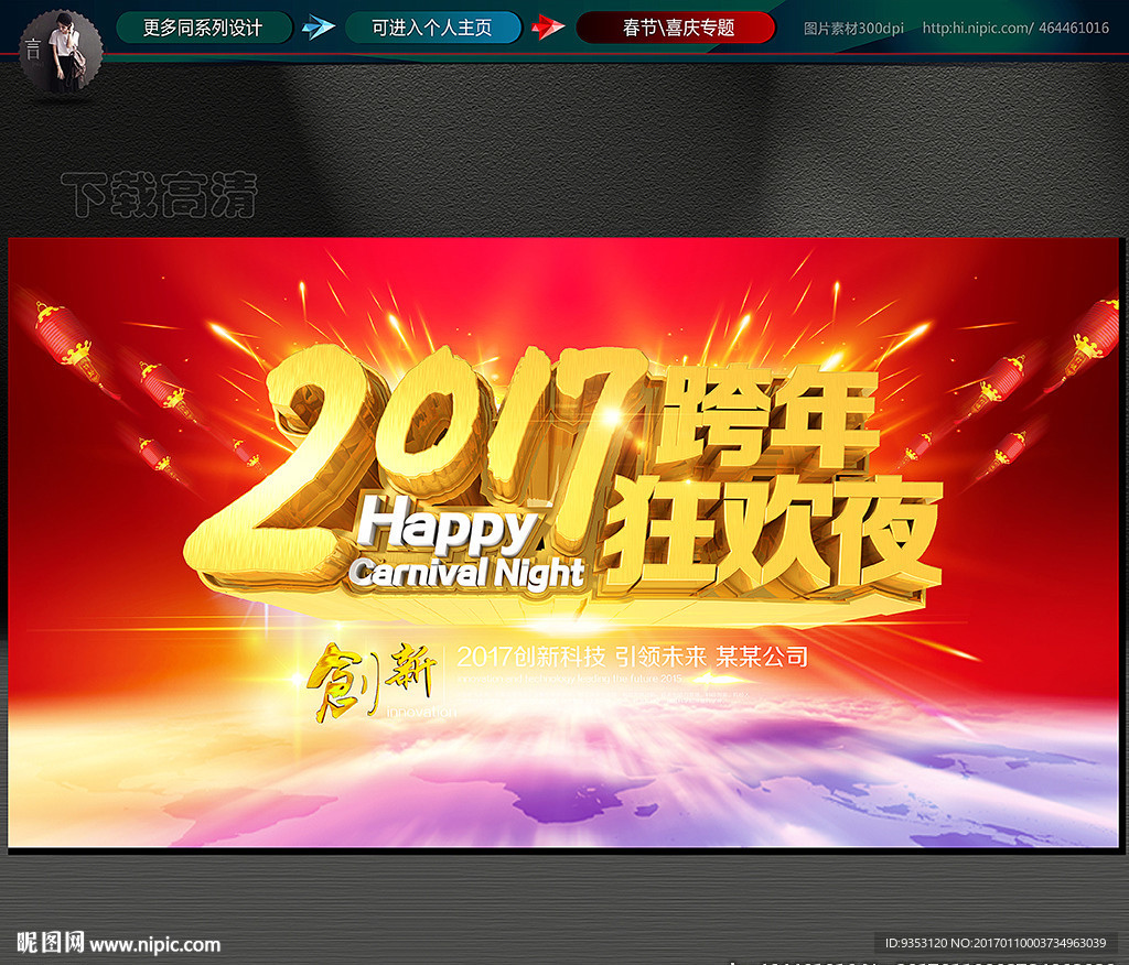 年会
