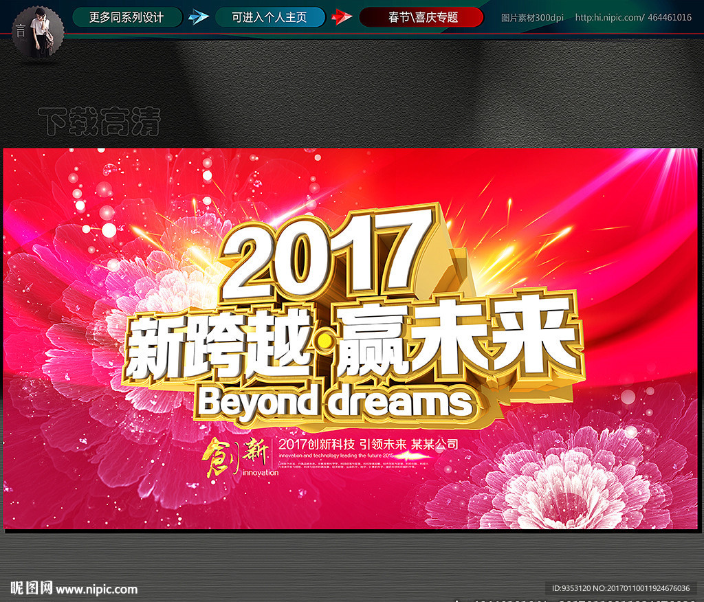 年会 背景