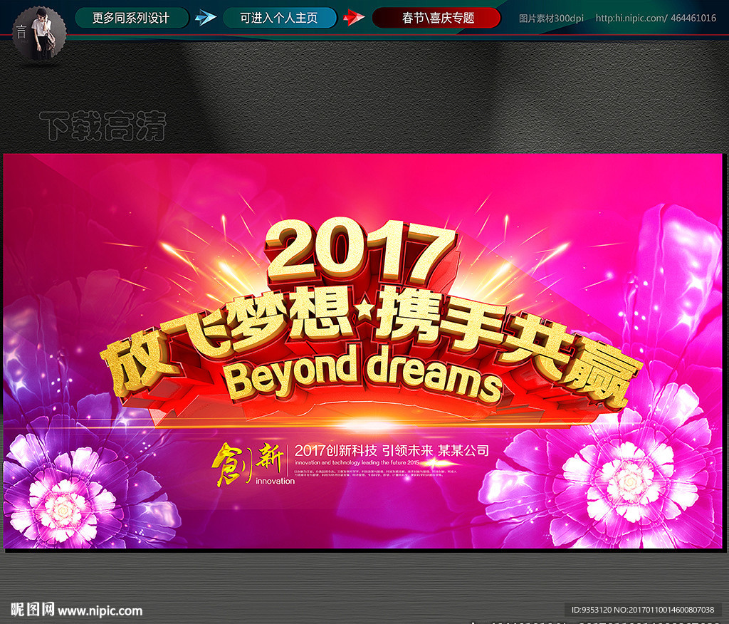 年会
