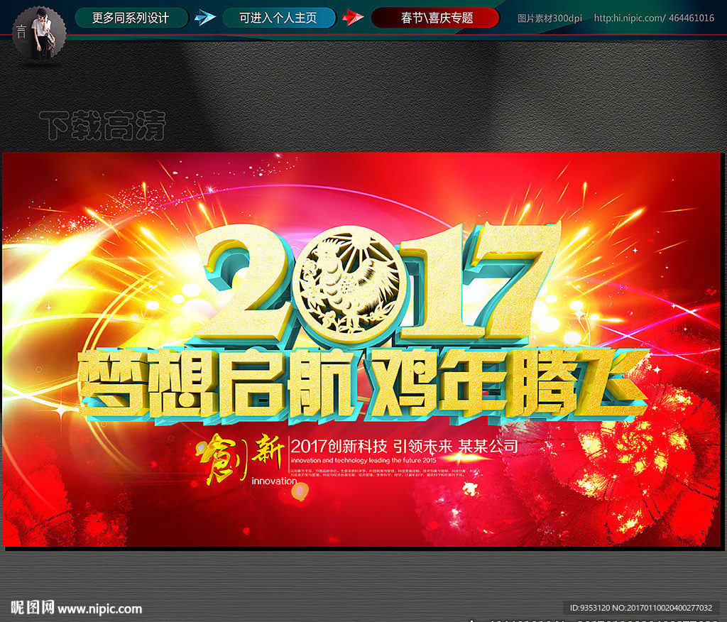 新年 晚会 背景
