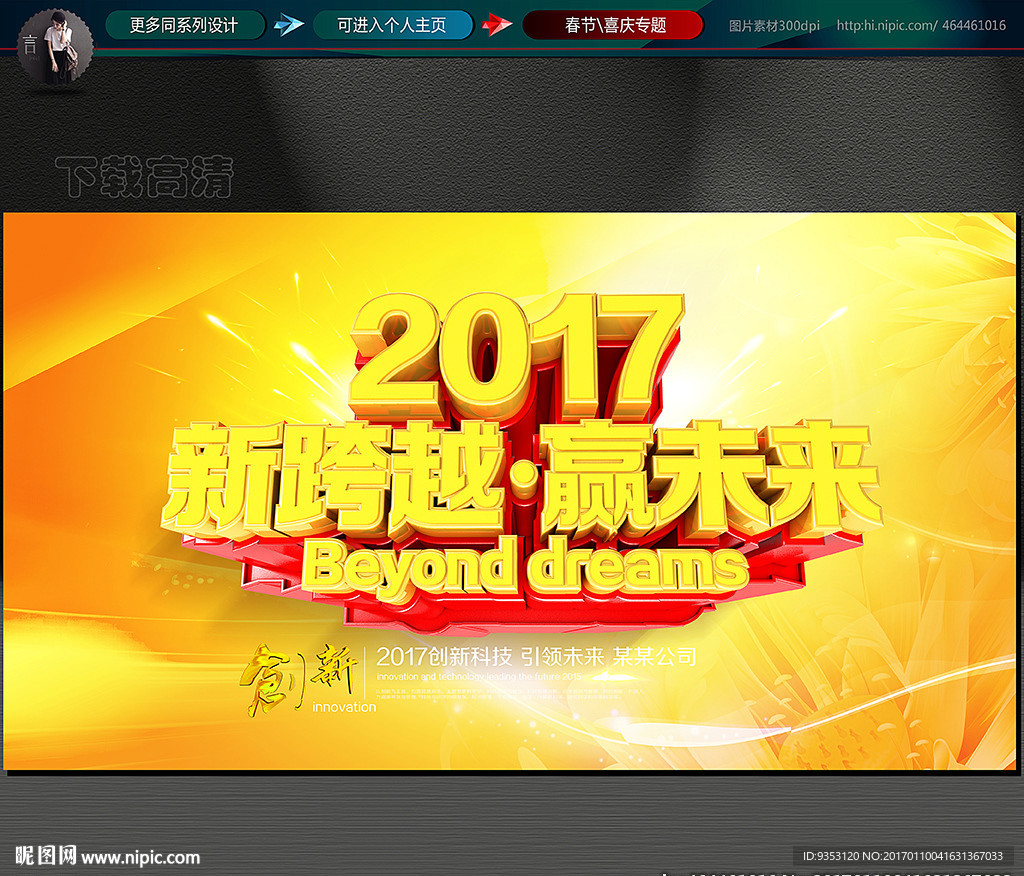年会
