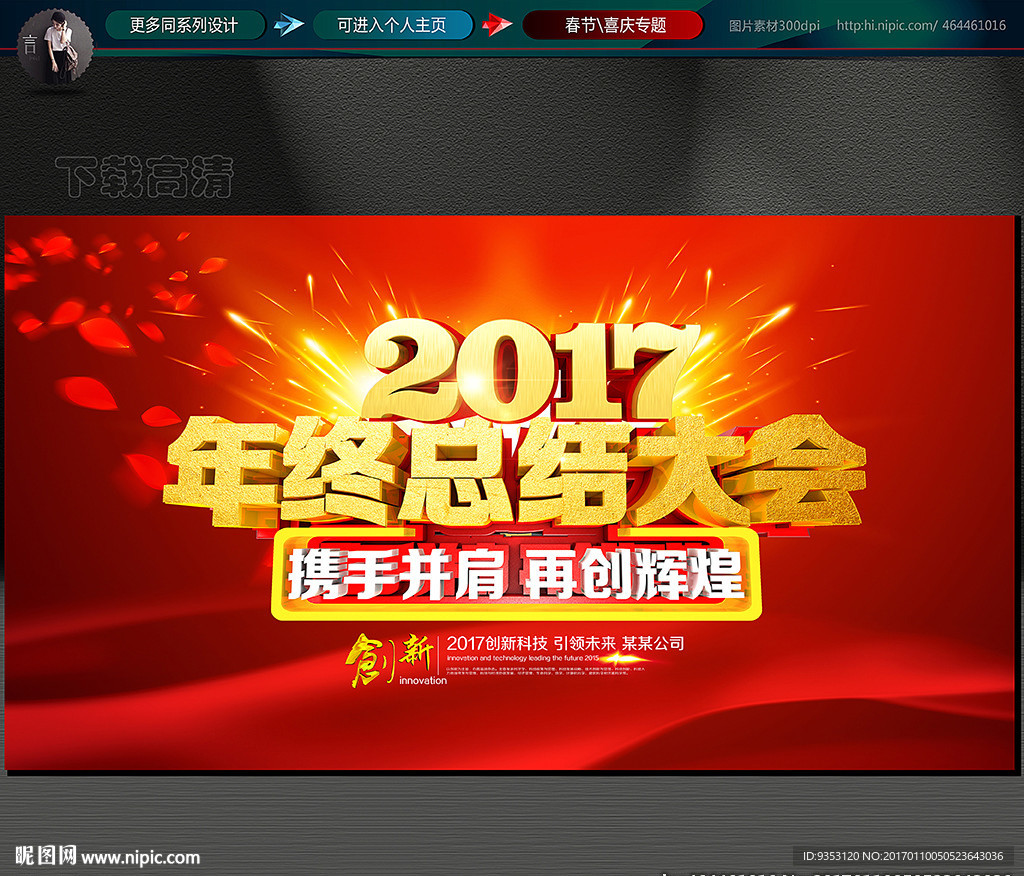 年会