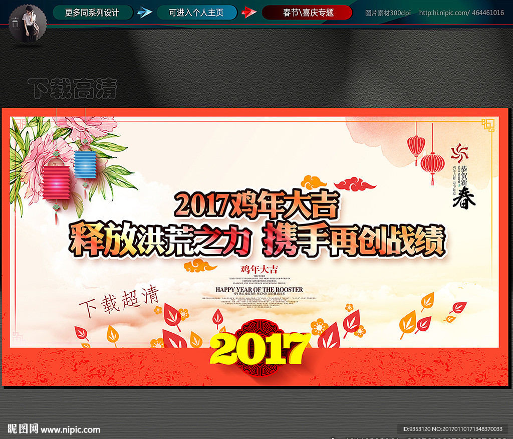 2017企业年会签到处舞台背景
