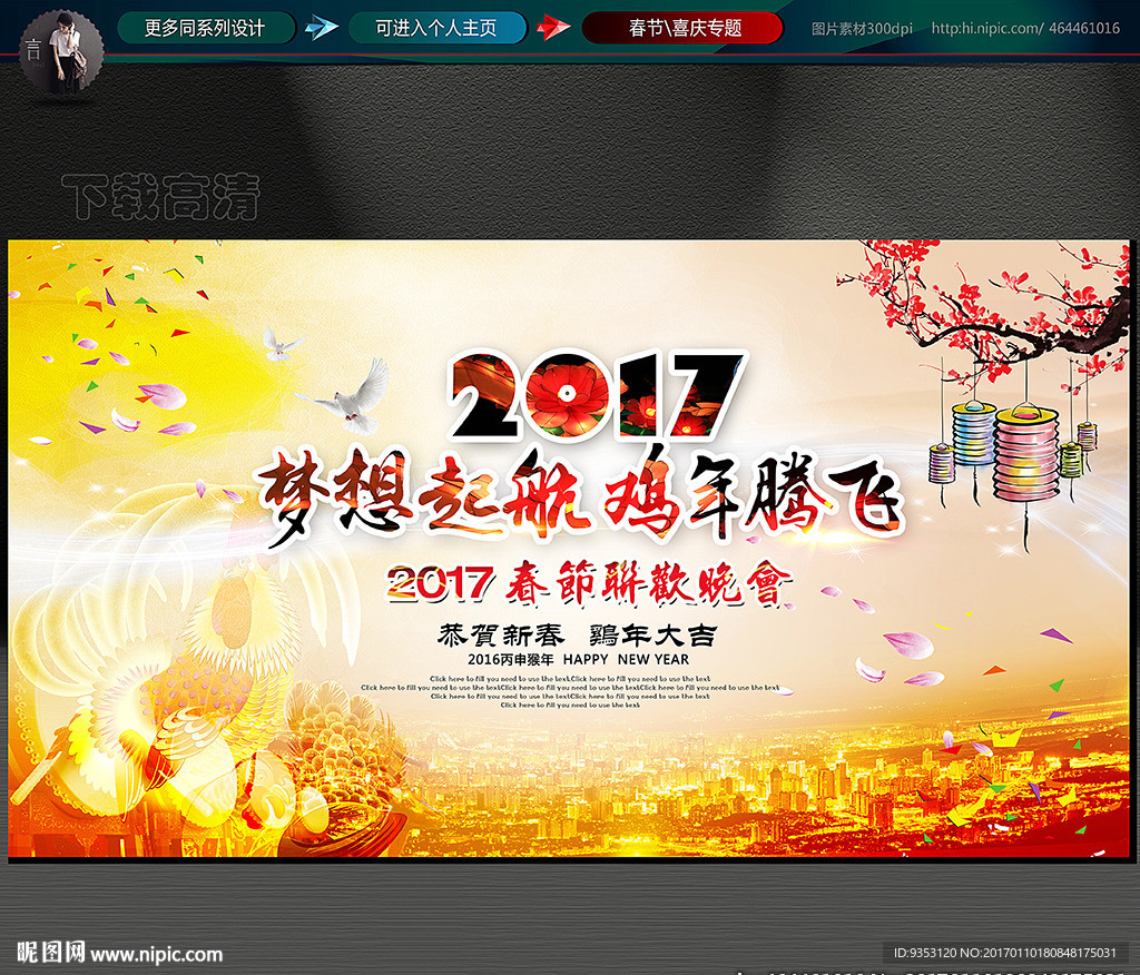 年会