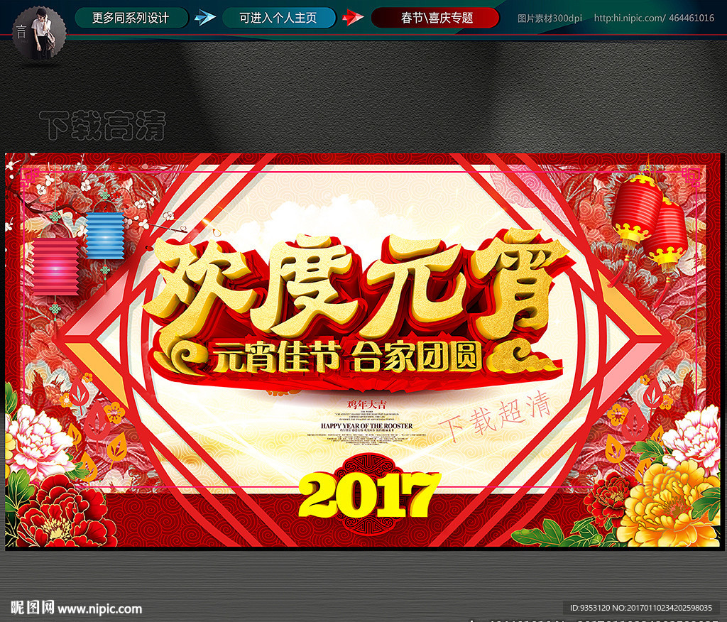 元宵