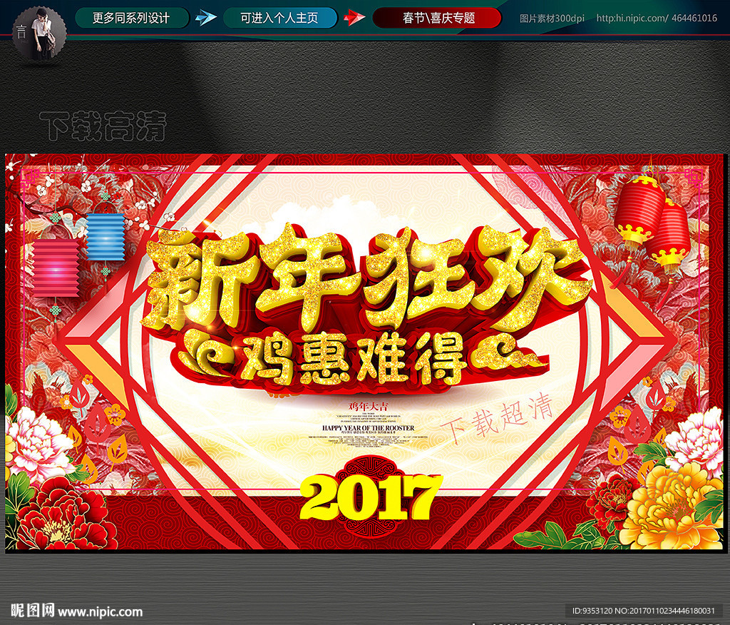 新年