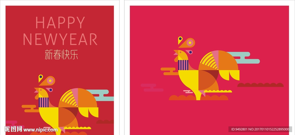 鸡年 贺卡 喜庆 春节