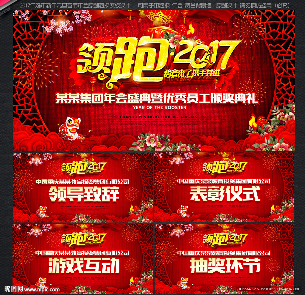 年会