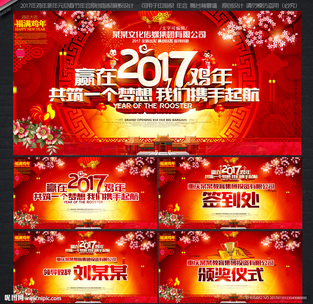 年会