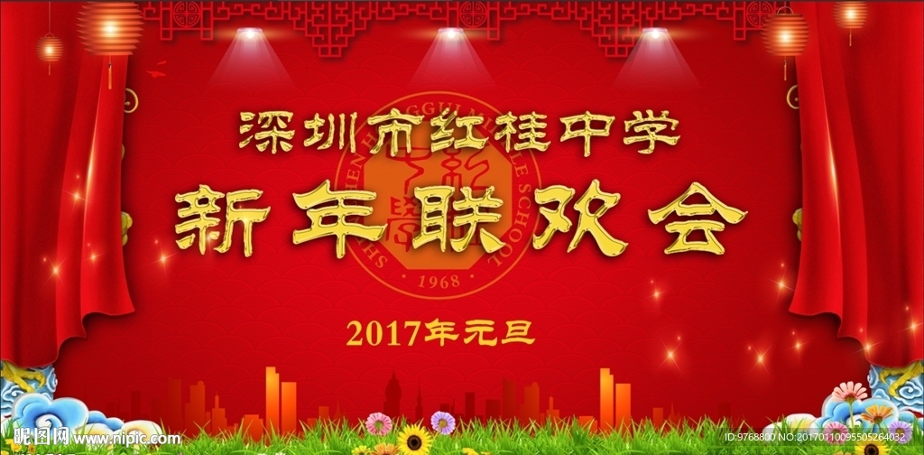 喜庆背景   元旦   年会