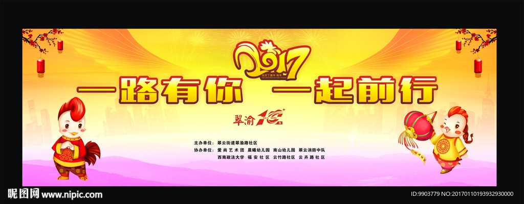 年会