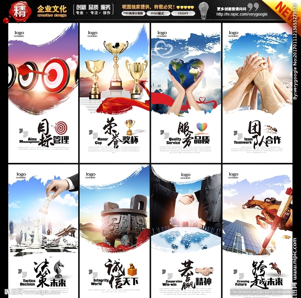 公司文化