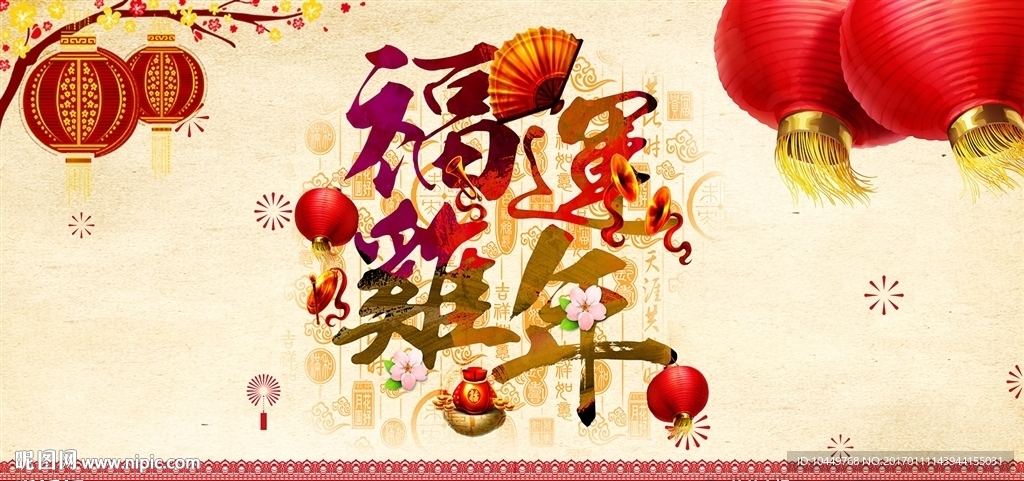 新年海报