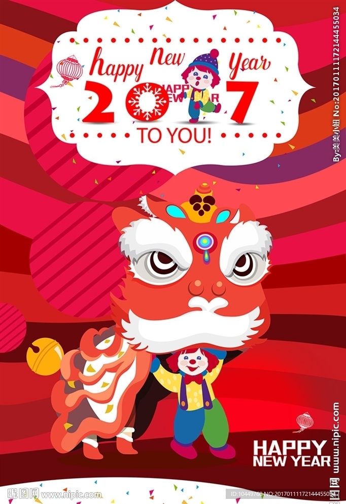 早教新年海报