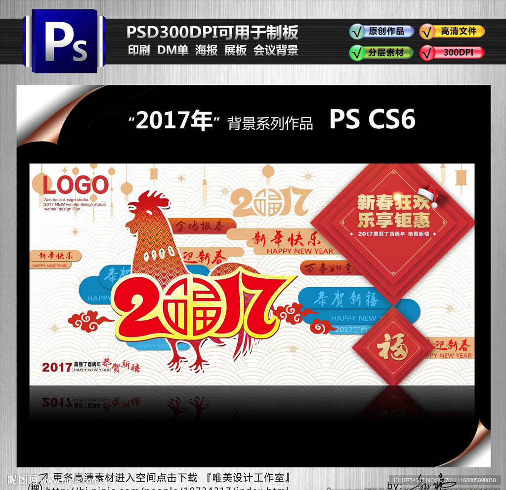 2017年