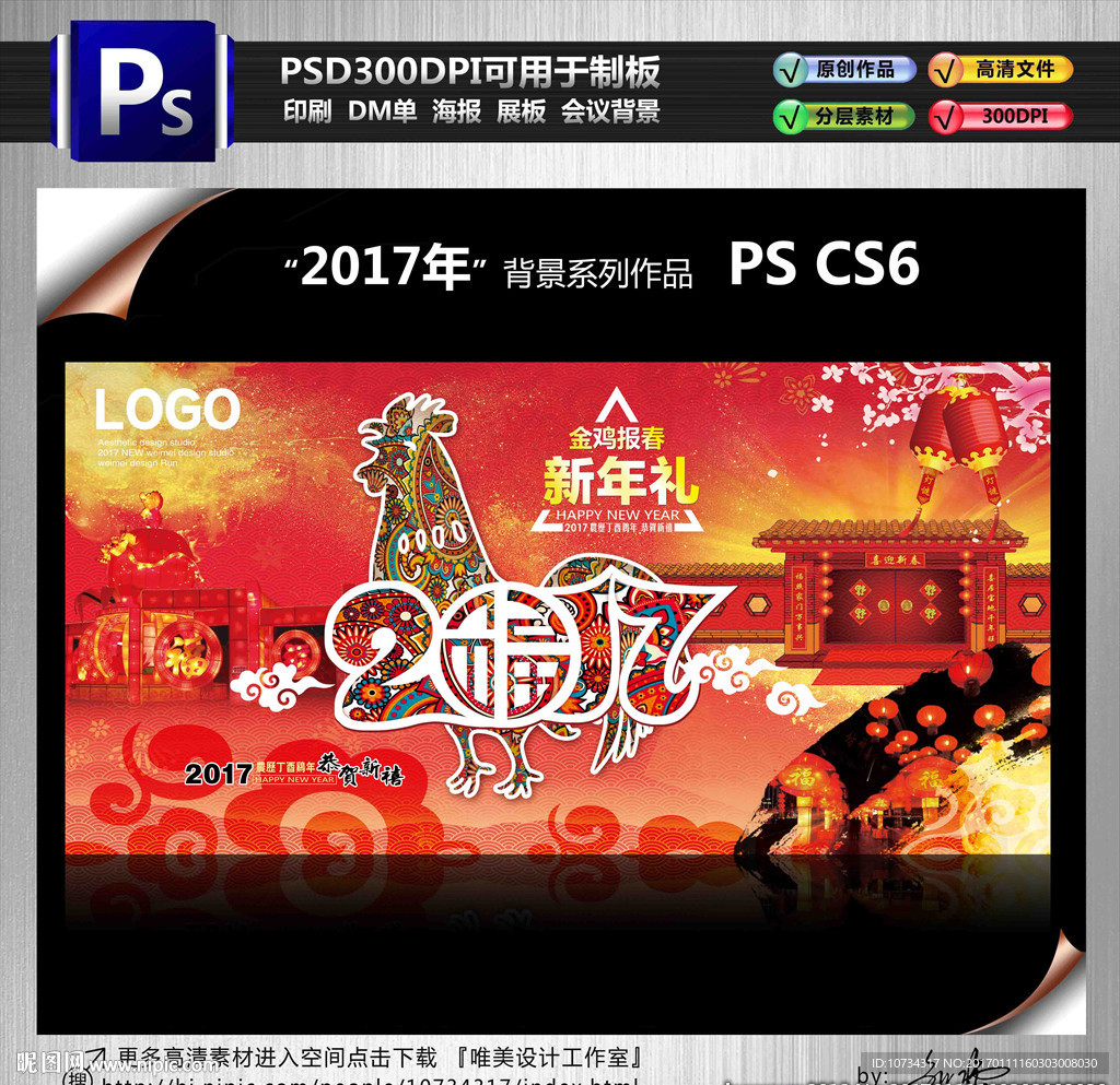 2017年