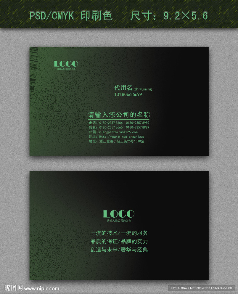 高档名片