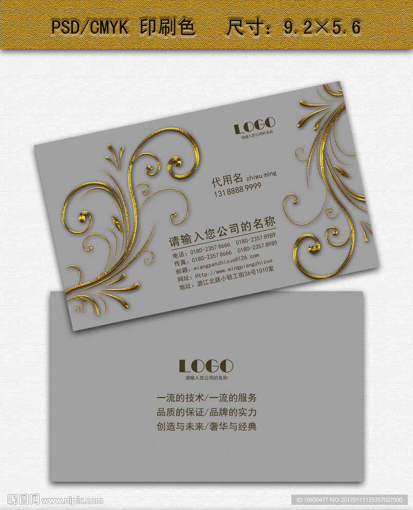 高档名片