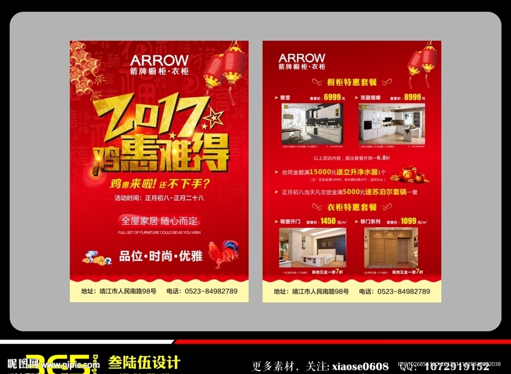 鸡惠难得