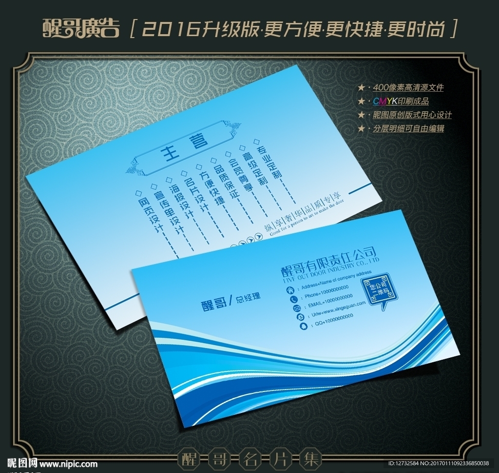 蓝色名片