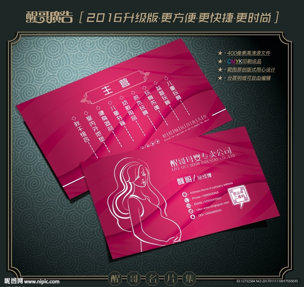 母婴名片