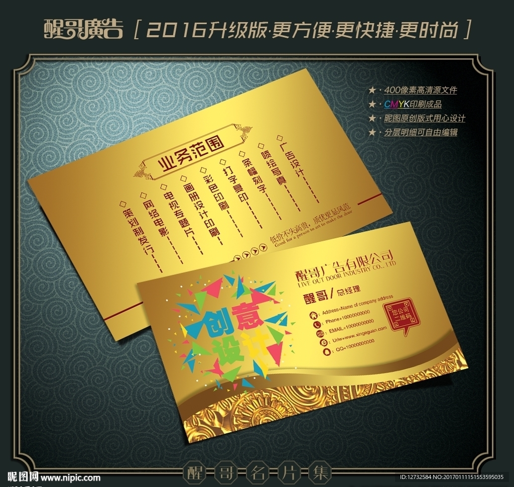 广告公司名片