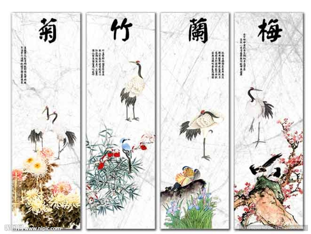 梅兰竹菊 四条屏