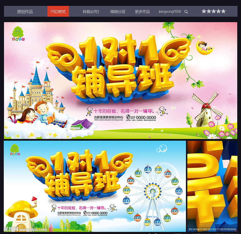 辅导班