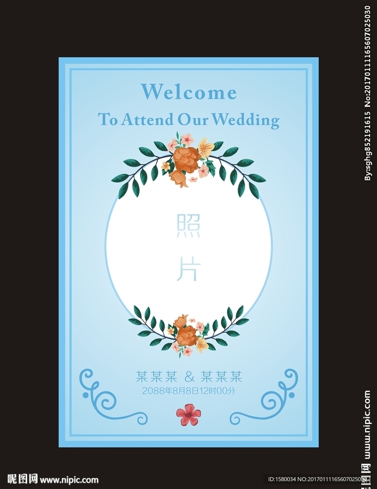 婚礼迎宾牌