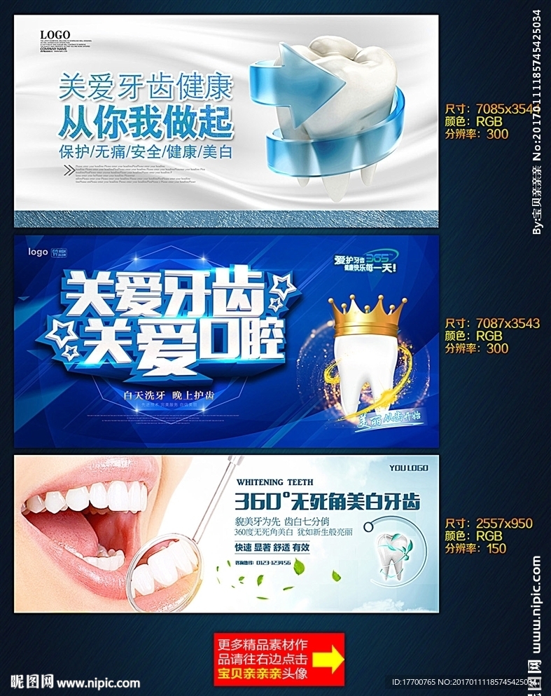 牙科