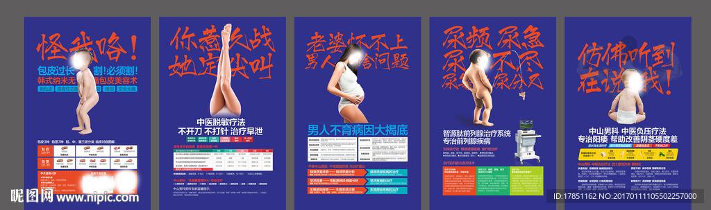 杂志硬广告