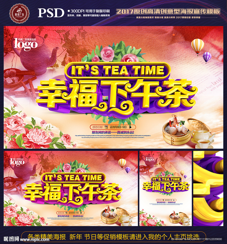 下午茶