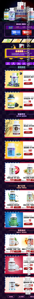 黑色星期五承接页