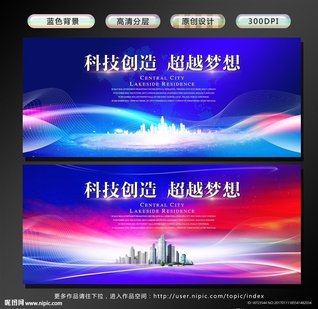 科技背景