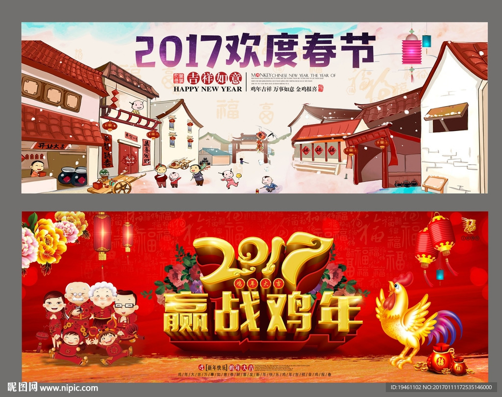 新年海报